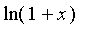 ln(1+x)